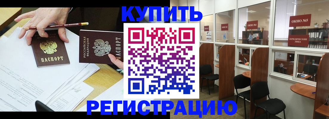 где прописаться в Борзе
