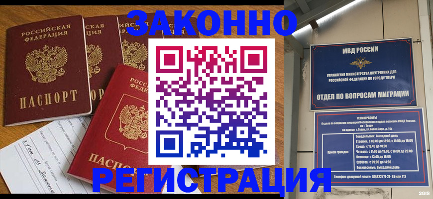 временная регистрация госуслуги в Борзе