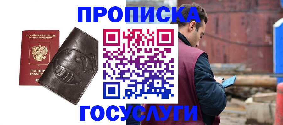 прописка от собственника в Борзе