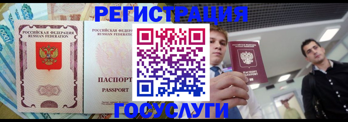 регистрация для школы в Борзе