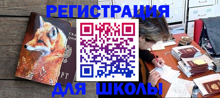 где прописаться в Борзе