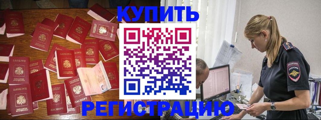 прописка для военкомата в Борзе