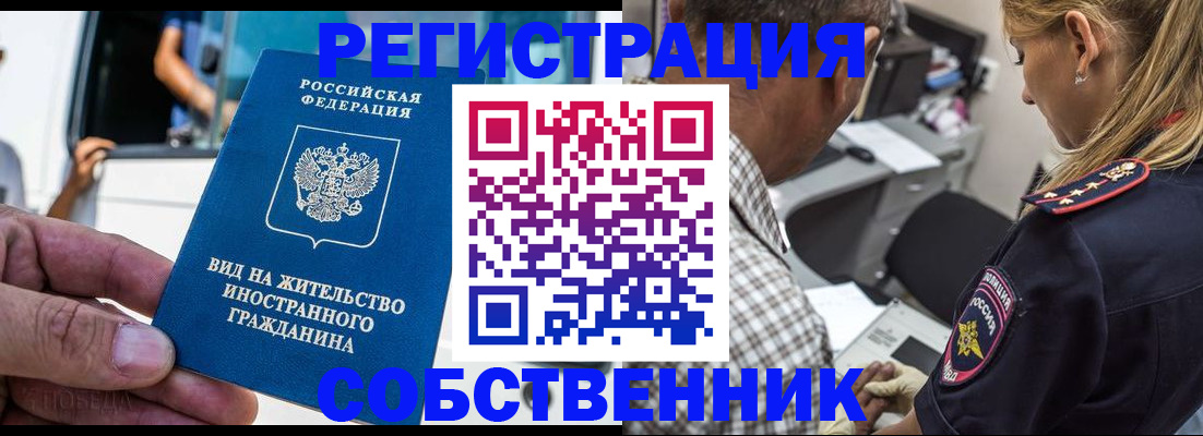 временная регистрация поиск в Борзе